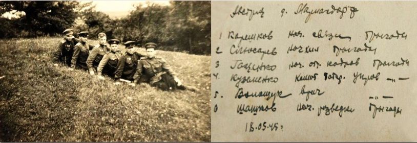ФОТО-7 (18.05.1945)