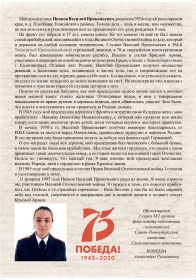 Статья из открытых источников в интернете