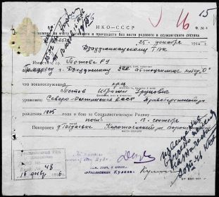 СЕМЕЙНАЯ РЕЛИКВИЯ донесение РВК