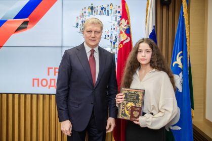 Белова Тамара Сергеевна и Глава Одинцовского городского округа Иванов А.Р.