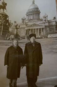 С женой Александрой в Ленинграде