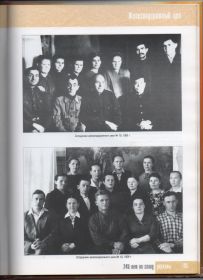 коллектив Погрузочного бюро,1950 г.