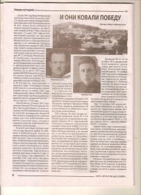 статья " И они ковали победу" в " ННГ" №11, 18.03.2026г ,Лобанов О.Г.
