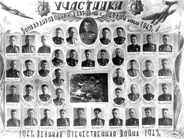 Фотография из архива семьи Мордашова Бориса Тихоновича.
