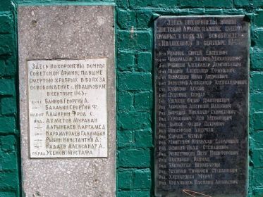 Мемориальная доска