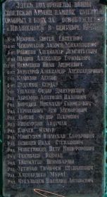 Мемориальная доска с именем Чекомасова А. М.