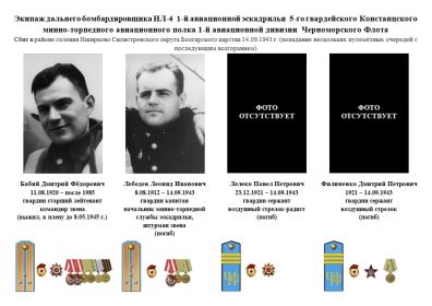 Экипаж