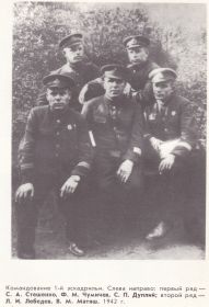 Командование 1-й эскадрильи, 1942 г.