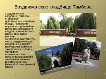 Информация