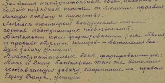 Описание подвига орден "Отечественной войны II степени"