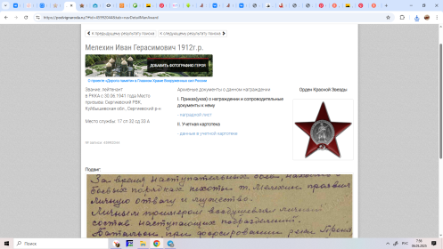 Данные с других интернет ресурсов орден "Красной звезды"