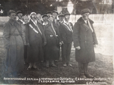 переходе в противогазах по маршруту Геленджик-Кабардинка-Геленджик, ноябрь 1938