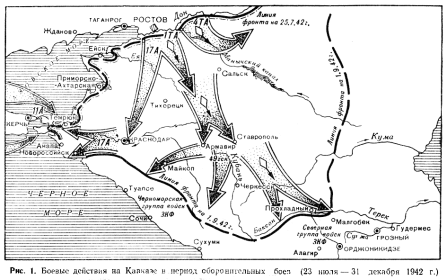 Карта  боевых действий обороны Кавказа