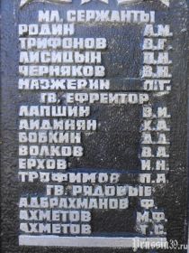 п. Ушаково. АХМЕТОВ Т.С.