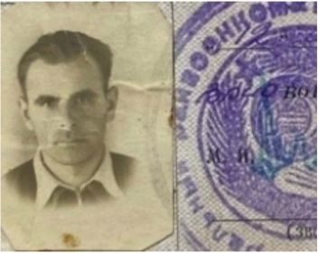 Военный билет Харина А.К. от 12.04.1963 гг.
