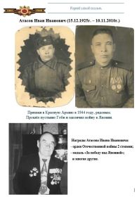 Герой моей семьи