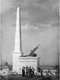 памятник «Героям-артиллеристам».