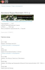 Обобщенный банк данных «Подвиг народа в Великой Отечественной войне 1941–1945 гг.»