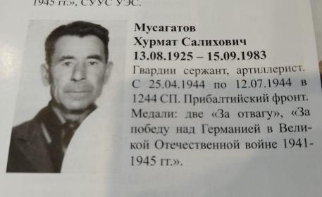 СТР 258 книги  ПАМЯТЬ 2025г г Новоуральск