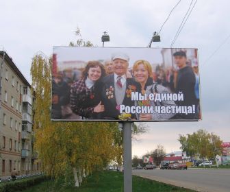 На День Победы