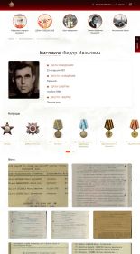 Общероссийское общественное гражданско-патриотическое движение «Бессмертный полк России»