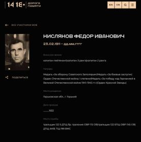 Музей «Дорога Памяти»