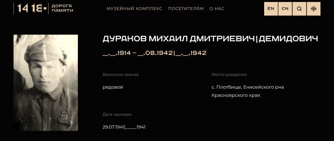 Проект Дорога Памяти