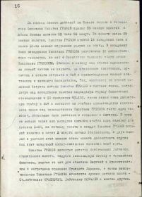 Наградной лист