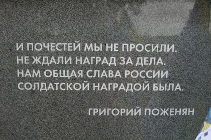 Надпись на памятнике