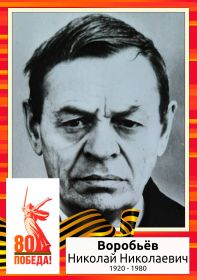 Штендер на 80 лет Победы