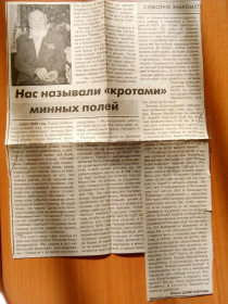 Выписка из газеты