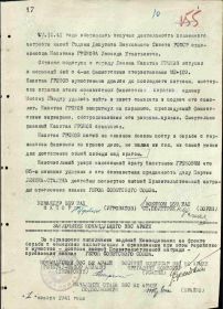 Наградной лист