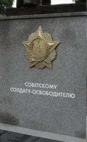 Надпись на памятнике