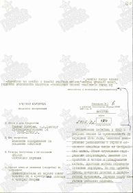 учетная карточка воинского захоронения, Нижняя Австрия, Химберг