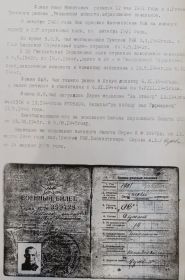 Статья о герое