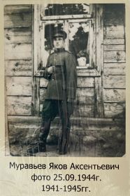 Фото 25.09 1944 года