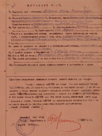 Наградной лист