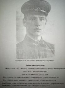 Музей боевой славы 133-й Смоленской Краснознаменной орденов А. Суворова и Б. Хмельницкого стрелковой дивизии ГБОУ Школа № 1002 (Москва)