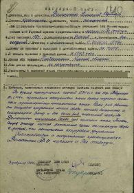 Наградной лист