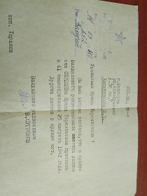 Справка о призыве.