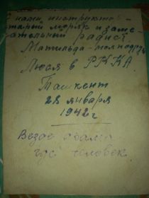 Обратная сторона фото (надпись)