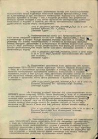 Наградной лист