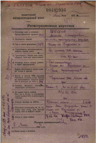 анкета