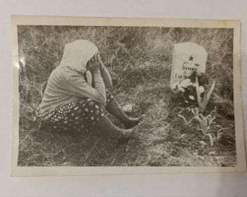 Фото с места захоронения