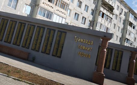Мемориальный комплекс «Солдат Туймаады» в сквере ветеранов г. Якутска