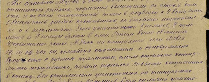 Запись из журнала