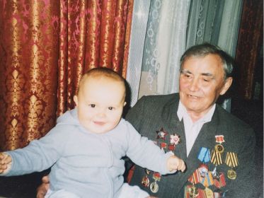 с правнуком Пашей