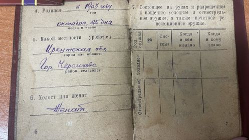 Фото военного билета