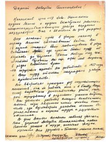 Поздравление с Юбилеем