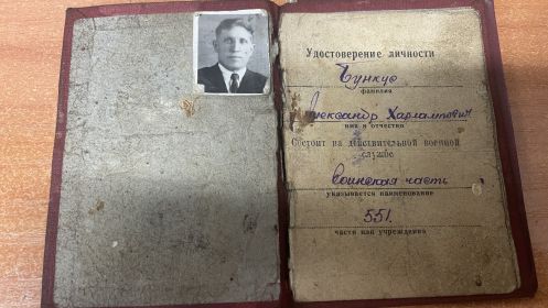 Фото военного билета